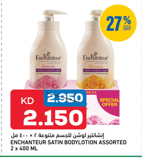 Enchanteur available at Gulfmart in Kuwait - Ahmadi Governorate