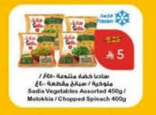 ساديا  available at هايبر بنده in مملكة العربية السعودية, السعودية, سعودية - الرس