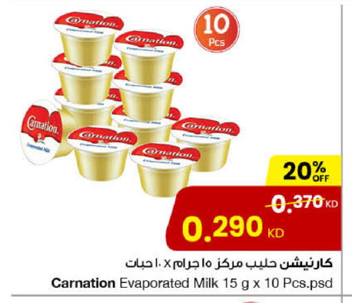 Evaporated Milk available at The Sultan Center in Kuwait - Ahmadi Governorate