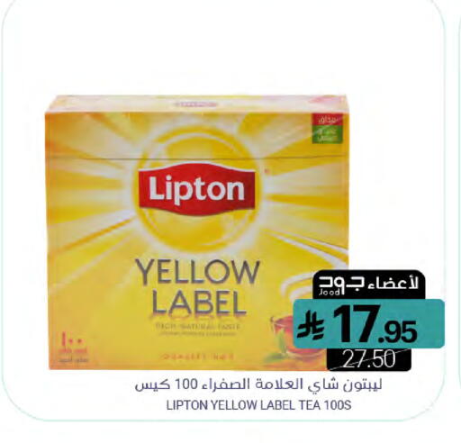 ليبتون أكياس شاي available at اسواق المنتزه in مملكة العربية السعودية, السعودية, سعودية - القطيف‎