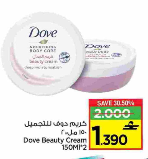 دوف available at مارك & سايف in عُمان - مسقط‎