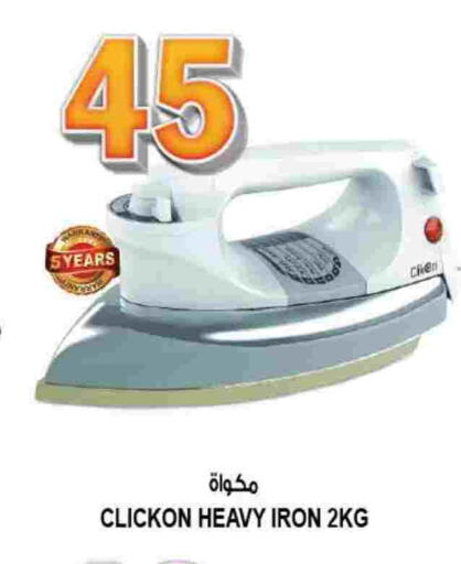 مكواة available at هاشم هايبرماركت in الإمارات العربية المتحدة , الامارات - الشارقة / عجمان