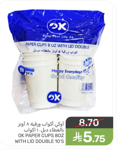 available at Mazaya in KSA, Saudi Arabia, Saudi - Qatif