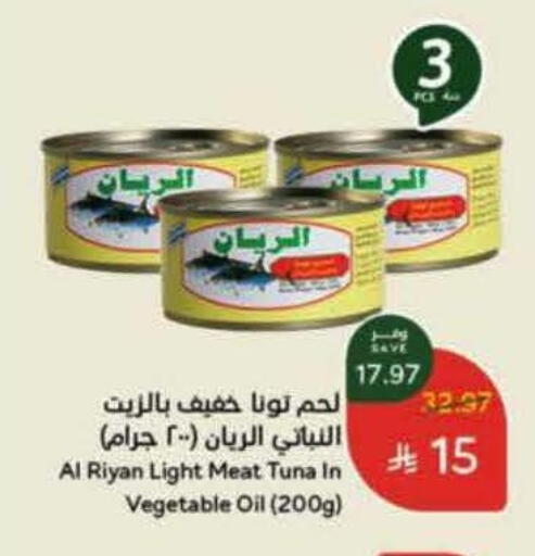 تونة - معلب available at هايبر بنده in مملكة العربية السعودية, السعودية, سعودية - بيشة