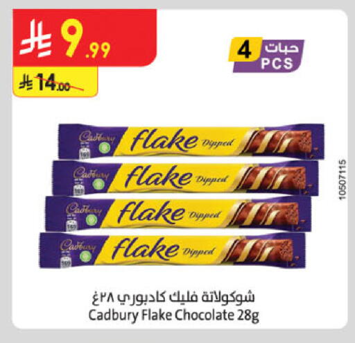 CADBURY available at Danube in KSA, Saudi Arabia, Saudi - Riyadh
