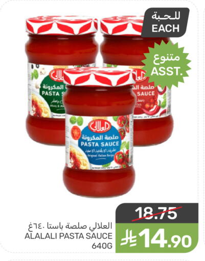 AL ALALI Pizza & Pasta Sauce available at Mazaya in KSA, Saudi Arabia, Saudi - Qatif