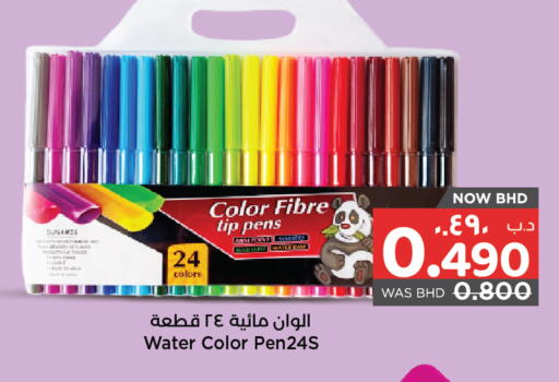 available at نستو in البحرين