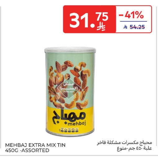 available at Carrefour in KSA, Saudi Arabia, Saudi - Sakaka
