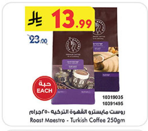 Coffee available at Bin Dawood in KSA, Saudi Arabia, Saudi - Khamis Mushait