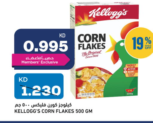 كيلوغز رقائق الذرة available at أونكوست in الكويت - محافظة الأحمدي