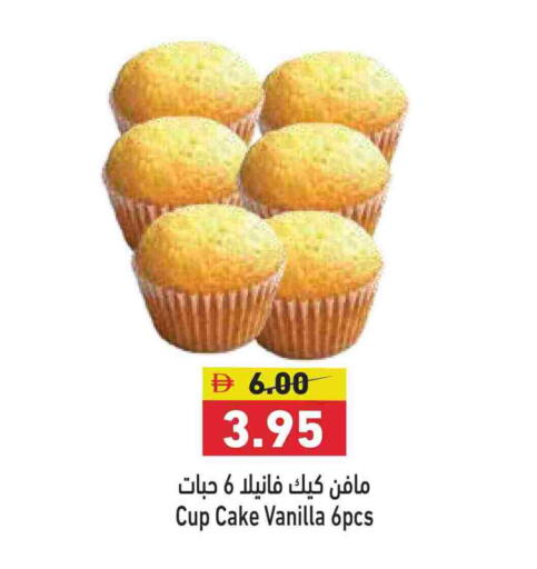 Vanilla available at أسواق رامز in الإمارات العربية المتحدة , الامارات - الشارقة / عجمان