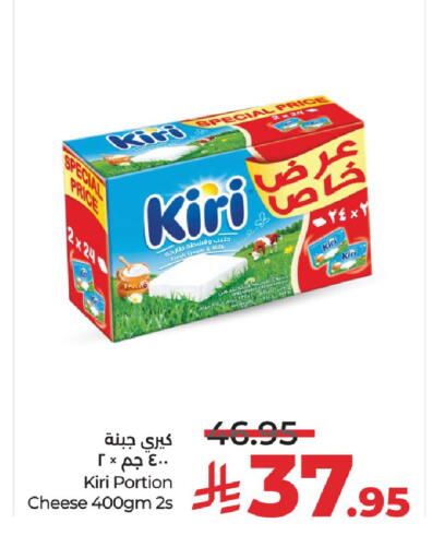 كيري جبنة كريمية available at لولو هايبرماركت in مملكة العربية السعودية, السعودية, سعودية - عنيزة