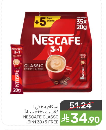 NESCAFE available at Mazaya in KSA, Saudi Arabia, Saudi - Qatif
