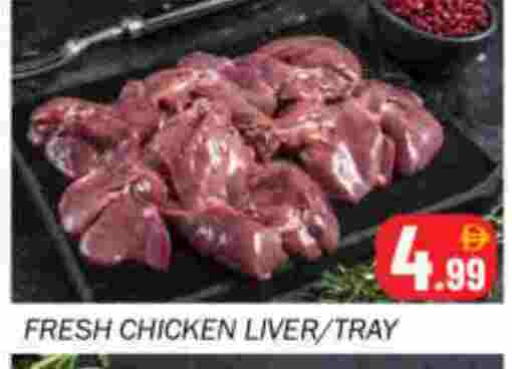 كبد دجاج available at سوق المبارك هايبرماركت in الإمارات العربية المتحدة , الامارات - الشارقة / عجمان