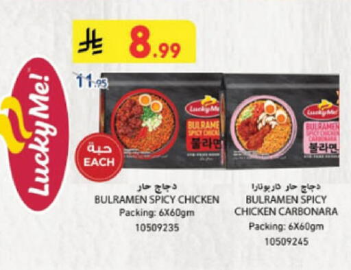 available at Danube in KSA, Saudi Arabia, Saudi - Tabuk