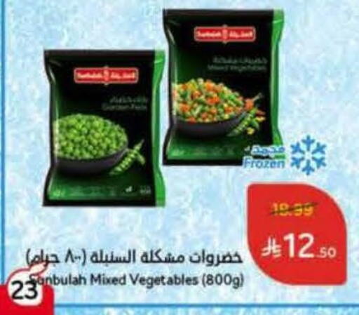 available at هايبر بنده in مملكة العربية السعودية, السعودية, سعودية - بيشة