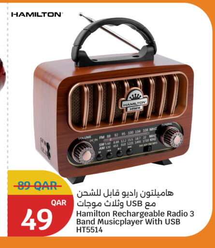 هاميلتون  available at سيتي هايبرماركت in قطر - أم صلال