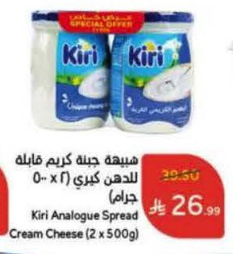 كيري كريمة مماثلة available at هايبر بنده in مملكة العربية السعودية, السعودية, سعودية - بريدة