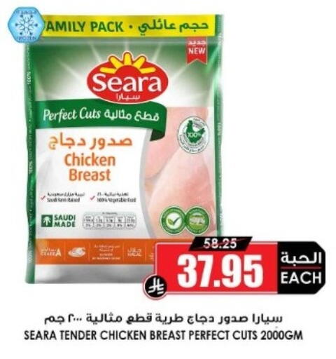 SEARA available at Prime Supermarket in KSA, Saudi Arabia, Saudi - Al-Kharj