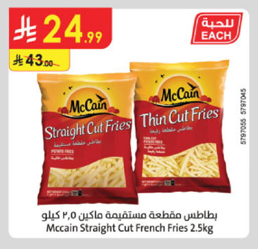 available at Danube in KSA, Saudi Arabia, Saudi - Unayzah