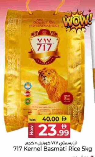 أرز بسمتي / برياني available at كنز هايبرماركت in الإمارات العربية المتحدة , الامارات - الشارقة / عجمان