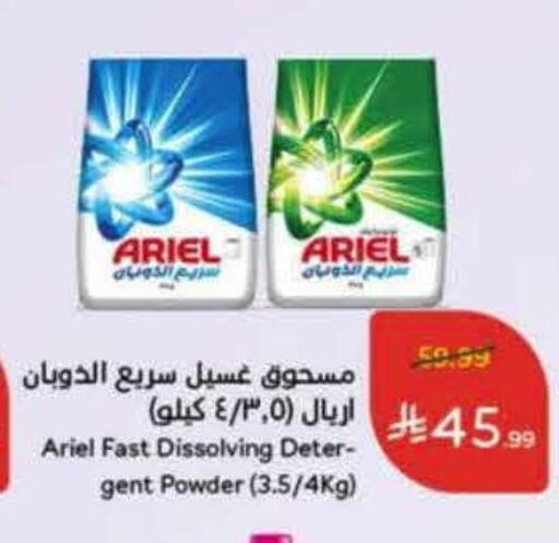 ARIEL Detergent available at Hyper Panda in KSA, Saudi Arabia, Saudi - Medina
