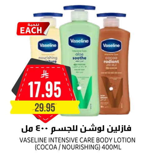 VASELINE Body Lotion & Cream available at Grand Hyper in KSA, Saudi Arabia, Saudi - Riyadh