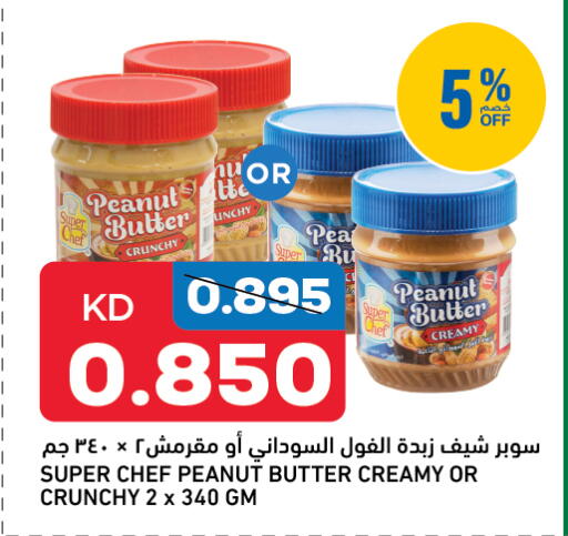 Peanut Butter available at Gulfmart in Kuwait - Ahmadi Governorate