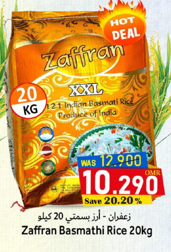 أرز بسمتي / برياني available at مركز المزن للتسوق in عُمان - مسقط‎