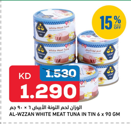 Tuna - Canned available at Gulfmart in Kuwait - Ahmadi Governorate