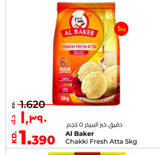 البيكر طحين القمح available at لولو هايبر ماركت in الكويت - محافظة الأحمدي