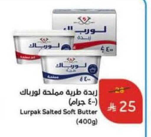 LURPAK available at Hyper Panda in KSA, Saudi Arabia, Saudi - Bishah
