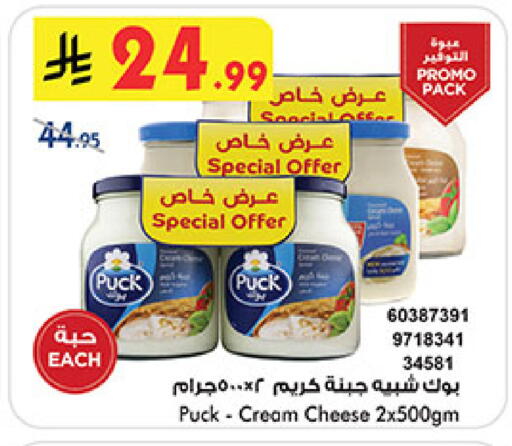 PUCK Cream Cheese available at Bin Dawood in KSA, Saudi Arabia, Saudi - Medina