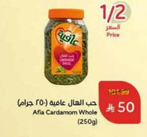 AFIA available at Hyper Panda in KSA, Saudi Arabia, Saudi - Jeddah