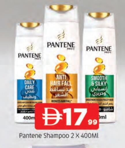 بنتين شامبو / بلسم available at المدينة in الإمارات العربية المتحدة , الامارات - الشارقة / عجمان