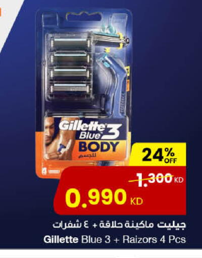 GILLETTE available at The Sultan Center in Kuwait - Ahmadi Governorate