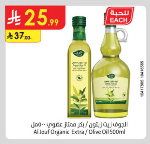 زيت الزيتون البكر available at الدانوب in مملكة العربية السعودية, السعودية, سعودية - الجبيل‎