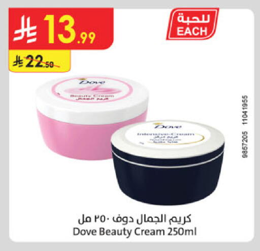 DOVE Face Cream available at Danube in KSA, Saudi Arabia, Saudi - Tabuk