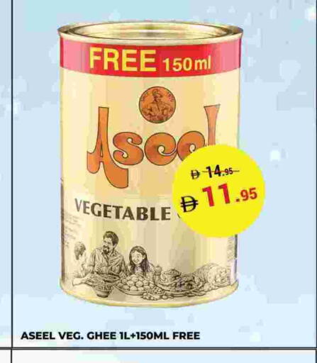 ASEEL Vegetable Ghee available at Kerala Hypermarket in UAE - Ras al Khaimah