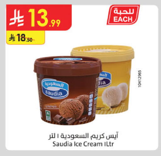 SAUDIA available at Danube in KSA, Saudi Arabia, Saudi - Tabuk