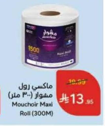 available at Hyper Panda in KSA, Saudi Arabia, Saudi - Al Duwadimi