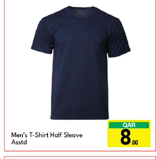 available at جي-ماكس هايبرماركت in قطر - الريان