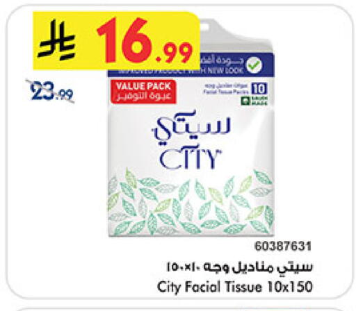 available at Bin Dawood in KSA, Saudi Arabia, Saudi - Ta'if