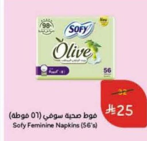 SOFY available at Hyper Panda in KSA, Saudi Arabia, Saudi - Medina