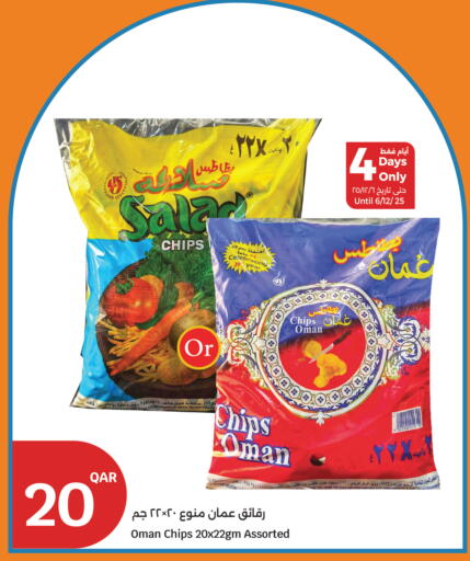 available at سيتي هايبرماركت in قطر - أم صلال