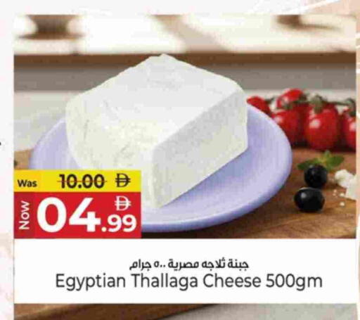 available at كنز هايبرماركت in الإمارات العربية المتحدة , الامارات - الشارقة / عجمان