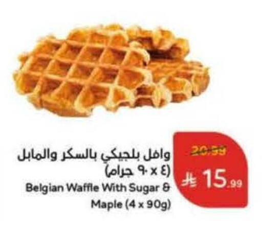 available at هايبر بنده in مملكة العربية السعودية, السعودية, سعودية - بيشة