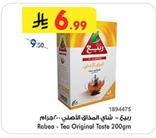 ربيع available at بن داود in مملكة العربية السعودية, السعودية, سعودية - المدينة المنورة