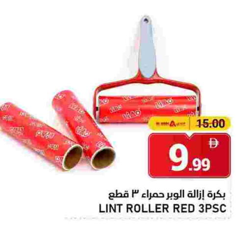 available at النادي هايبرماركت in الإمارات العربية المتحدة , الامارات - الشارقة / عجمان