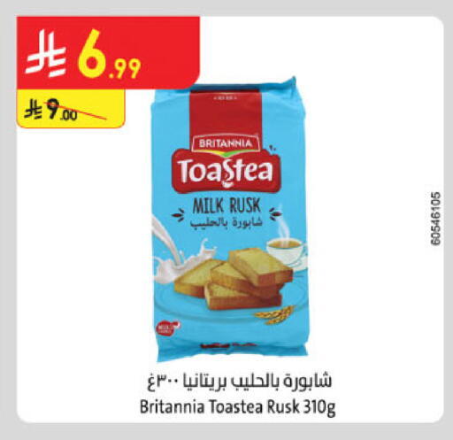 BRITANNIA available at Danube in KSA, Saudi Arabia, Saudi - Tabuk